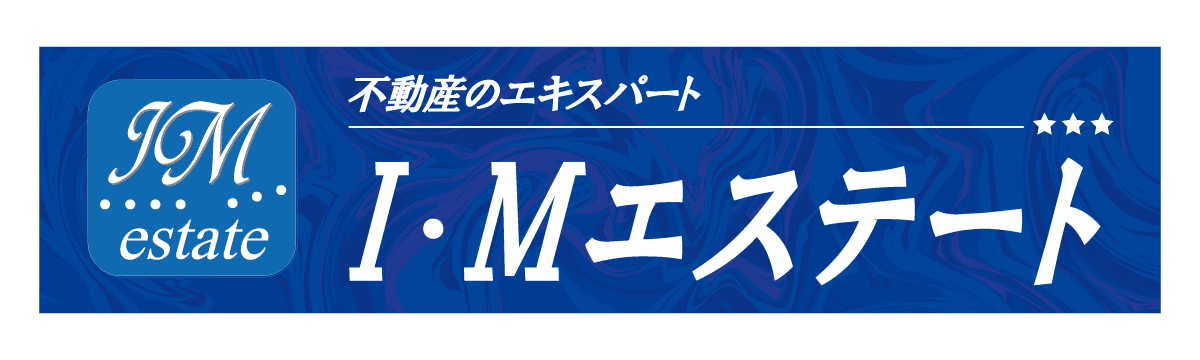アイエムエステート